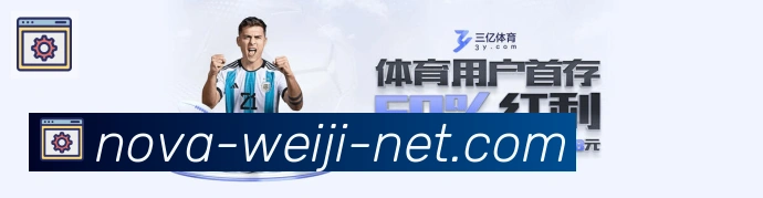 维基体育品牌故事